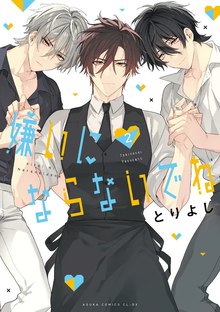 エメラルド編集部 (@emeraldmarukawa) / Posts and Replies / X