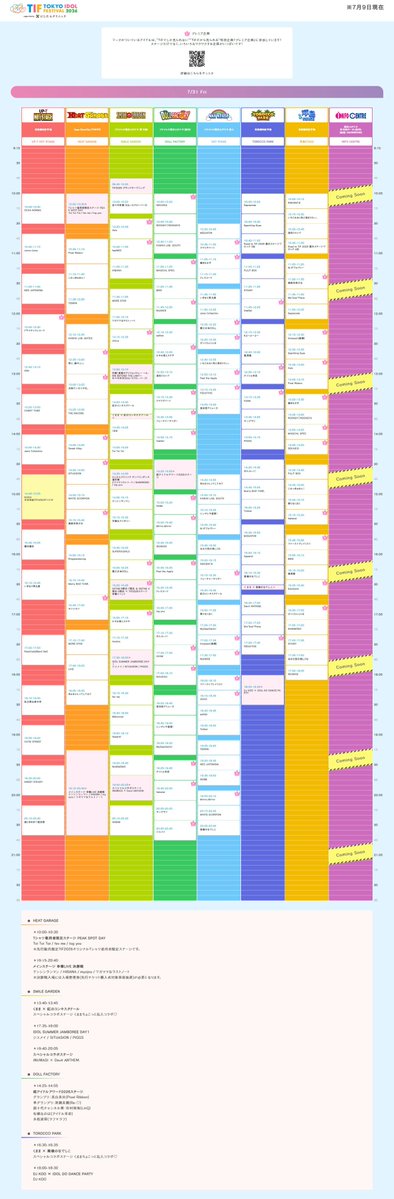 passcodeO's tweet photo. 【明日！】
2026/7/31(金)
「TOKYO IDOL FESTIVAL 2026 supported by にしたんクリニック」
at お台場・青海周辺エリア 

PassCodeは17:20~ 
UP-T HOT STAGEに登場🔥

物販：15:00～18:30 (D-9)

2ColorのLogo T-Shirtとマフラータオルに
当日限定カラーのTシャツ&ドライTシャツが登場！

物販・特典会テント詳細はこちら！
https://t.co/BFchE6ZxSF

チケットはこちら！
https://t.co/FhsOKIERTc

#TIF2026  #PassCode