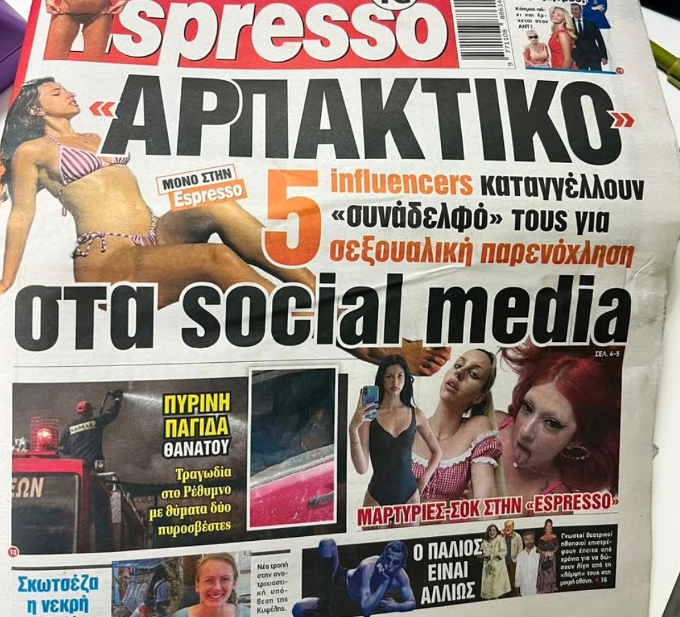 GrPostingLs's tweet photo. Προσοχή με ποιες κάνετε παρέα, ειδικά αν είστε γνωστοί ή έχετε λεφτά (άγιο είχαν κάποιοι εδώ μέσα, ξέρουν αυτοί) https://t.co/QKEdUD4U28