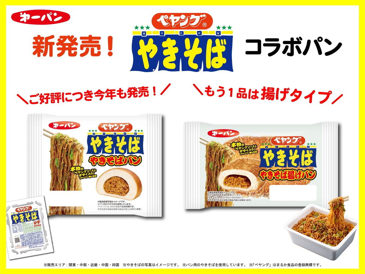 daiichiyaseipan tweet picture