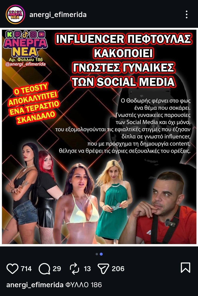 GrPostingLs's tweet photo. Προσοχή με ποιες κάνετε παρέα, ειδικά αν είστε γνωστοί ή έχετε λεφτά (άγιο είχαν κάποιοι εδώ μέσα, ξέρουν αυτοί) https://t.co/QKEdUD4U28