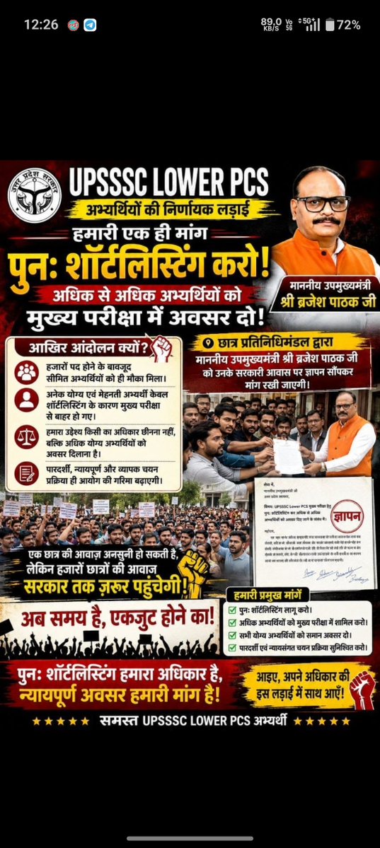 abhishek0139's tweet photo. Waiting with immense hope today as we were promised 
#justiceforlowerpcs
@yogiaditynath

@brajeshpathakup https://t.co/4AS8oAPZgI