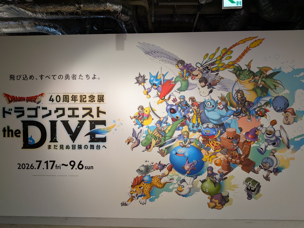 abel_sns_'s tweet photo. 想像以上にドラクエDIVE凄かった！今のVR技術舐めてた！！

ただ、狙ってたグッズが総じて再入荷未定で泣いた😭 https://t.co/LsyImMncBx