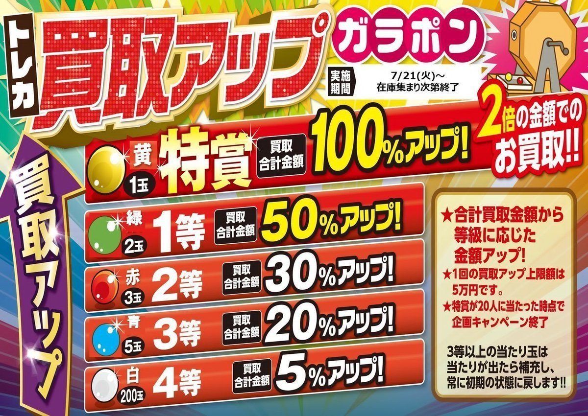 TCバトロコ渋谷センター街☆アルバイト募集中☆ on X: 
