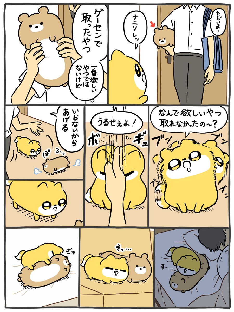 nyongitsune's tweet photo. 主からぬいぐるみをもらったにょんぎつね https://t.co/XQ9QJp08Zr
