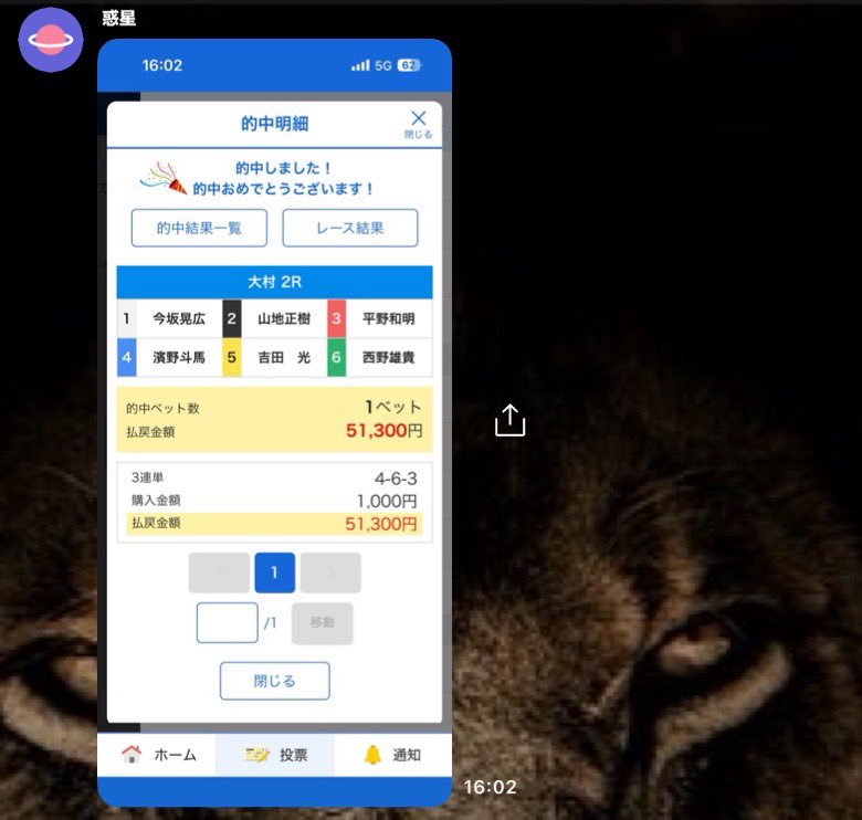 KING👑プロ競艇予想※無料予想はオプチャから tweet media