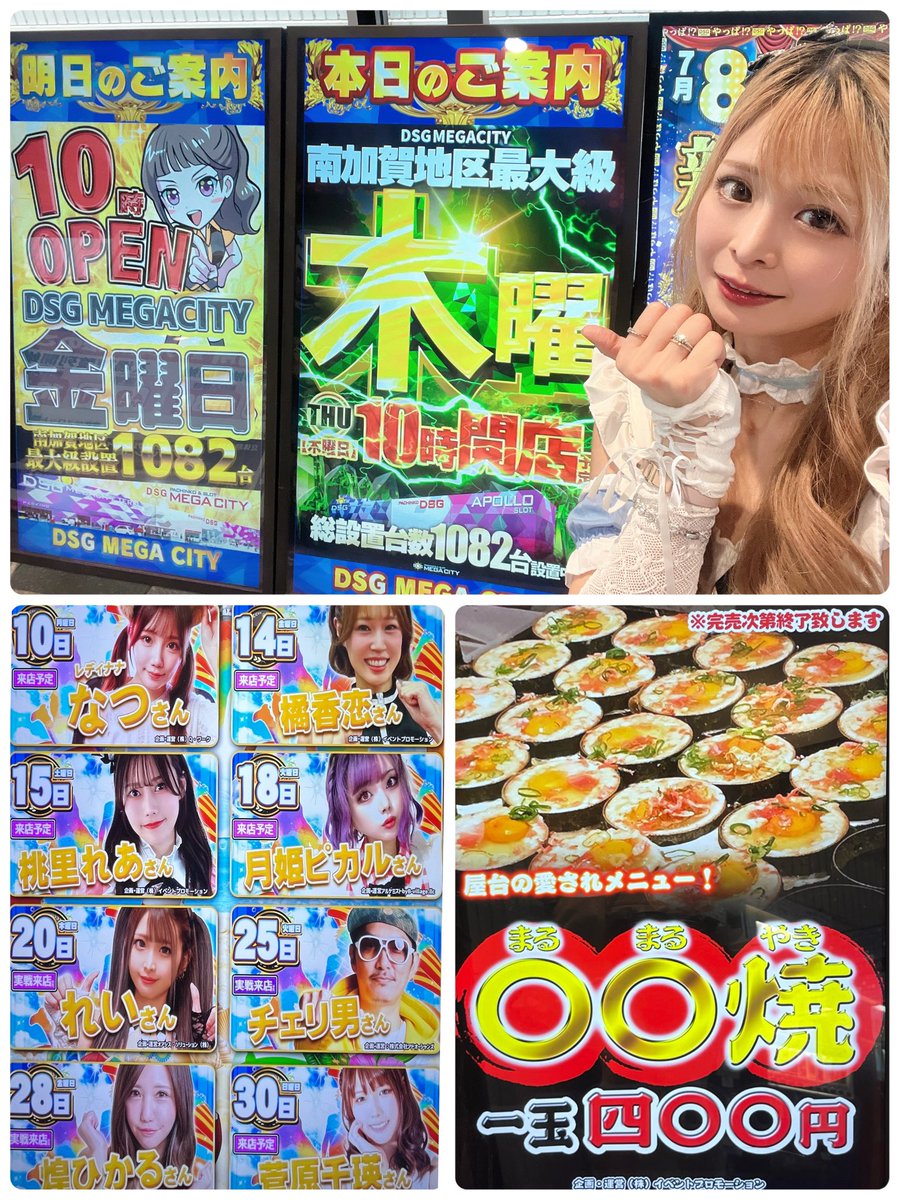 re_reicheru's tweet photo. 【📍 #DSGメガシティ寺井店 さま】

‼️ケズルンジャー配信されました‼️

ファンキーB3R1➡︎ミスターB1R3🥲💥
最後のBIGで少しばかり回収して終了🦊🪄
７月ラストご参戦ありがとうございました🎀🫧

＊＊＊
【🎰14:00頃スロット館🎰】

《🐘ゴージャグ🐘》6/16台📈❤️‍🔥
➡︎1800枚/1600枚/1400枚
《🐯マイ🐯》6/22台📈
➡︎2000枚/1700枚/1400枚
《🐿️ハッピー🐿️》
➡︎1900枚、回され足りてないところ複数✅
《🌺キンハナ🌺》4/8台📈❤️‍🔥
➡︎爆発的な枚数はまだ目立たなかったけど
REGついてがんばられてました💮

🤡ガールズやネオでも元気箇所🈶🔍✨

🌟《LモンキーターンV》6600枚❤️‍🔥
🌟《L戦国乙女5》5900枚/3300枚
🌟《L SAOⅡ》5000枚/3000枚
🌟《ヤバチバ》4900枚
🌟《L甲鉄城のカバネリ》も稼働高く人気です✅
＊＊＊ 

🌟あしたは月末✨金曜日✨
➡︎屋台はイベプロさんの〇〇焼きです🍴

🌟店内８月の来店スケジュール
そして新台入替予定もすでに✅

８月こそたのシティな結果めざしたいっ😖❤️‍🔥❤️‍🔥
このあともおたのしみください🫶✨ #PR