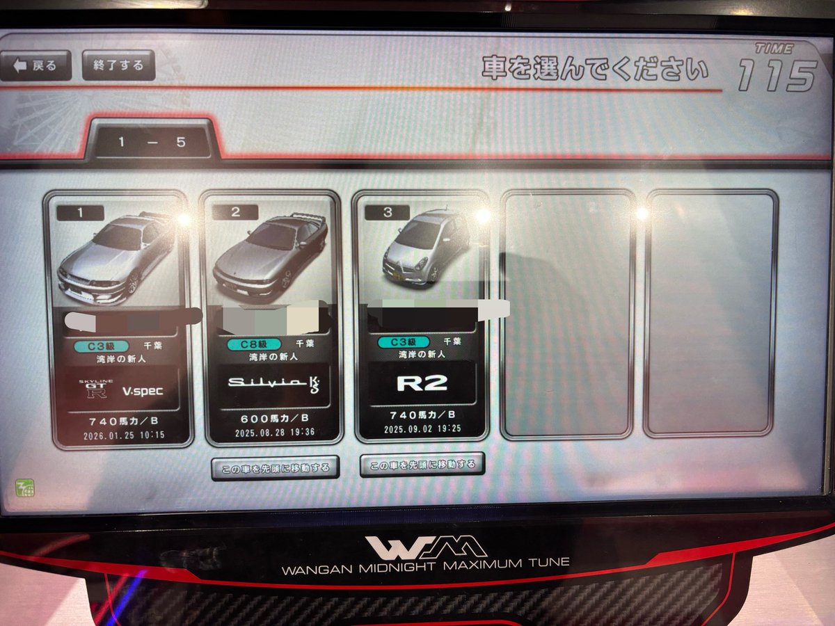 macha_k0918's tweet photo. 33 フルチューン ネットあり
800円で欲しい人いますか？
 #湾岸データ  #湾岸データ販売 https://t.co/NmO09ZMeXk