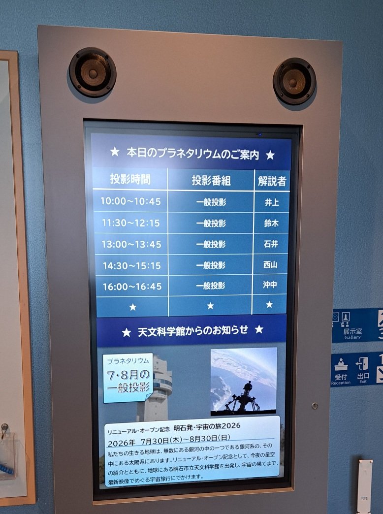 AP_DarkM's tweet photo. 明石リニューアル後、1回目のプラは井館長。リニューアルポンイトの説明がいろいろありました。
井上さんのダシャレがパワーアップしていて“空調の改善で涼しい”とはこの事でした。 https://t.co/flDF2Q6cZl