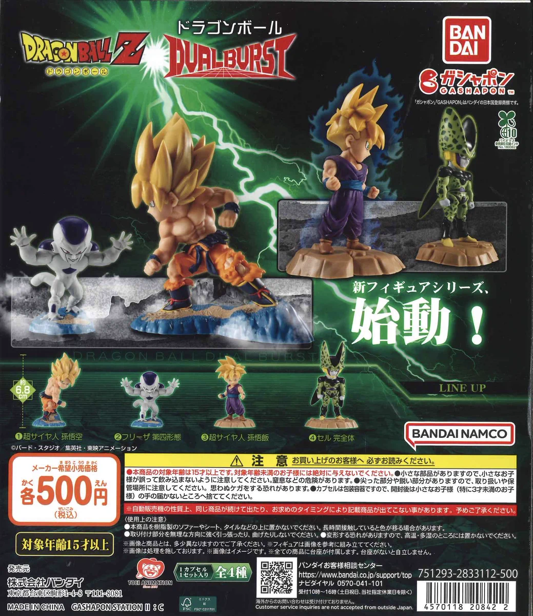 ドラゴンボールカプセルシリーズ・フルカラー版11種類セット C-pla 柏駅前店【公式】 on X: 