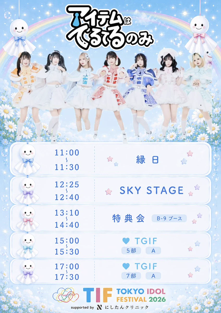 透花めめ (てるてる)投票よろしくお願いします على X: 