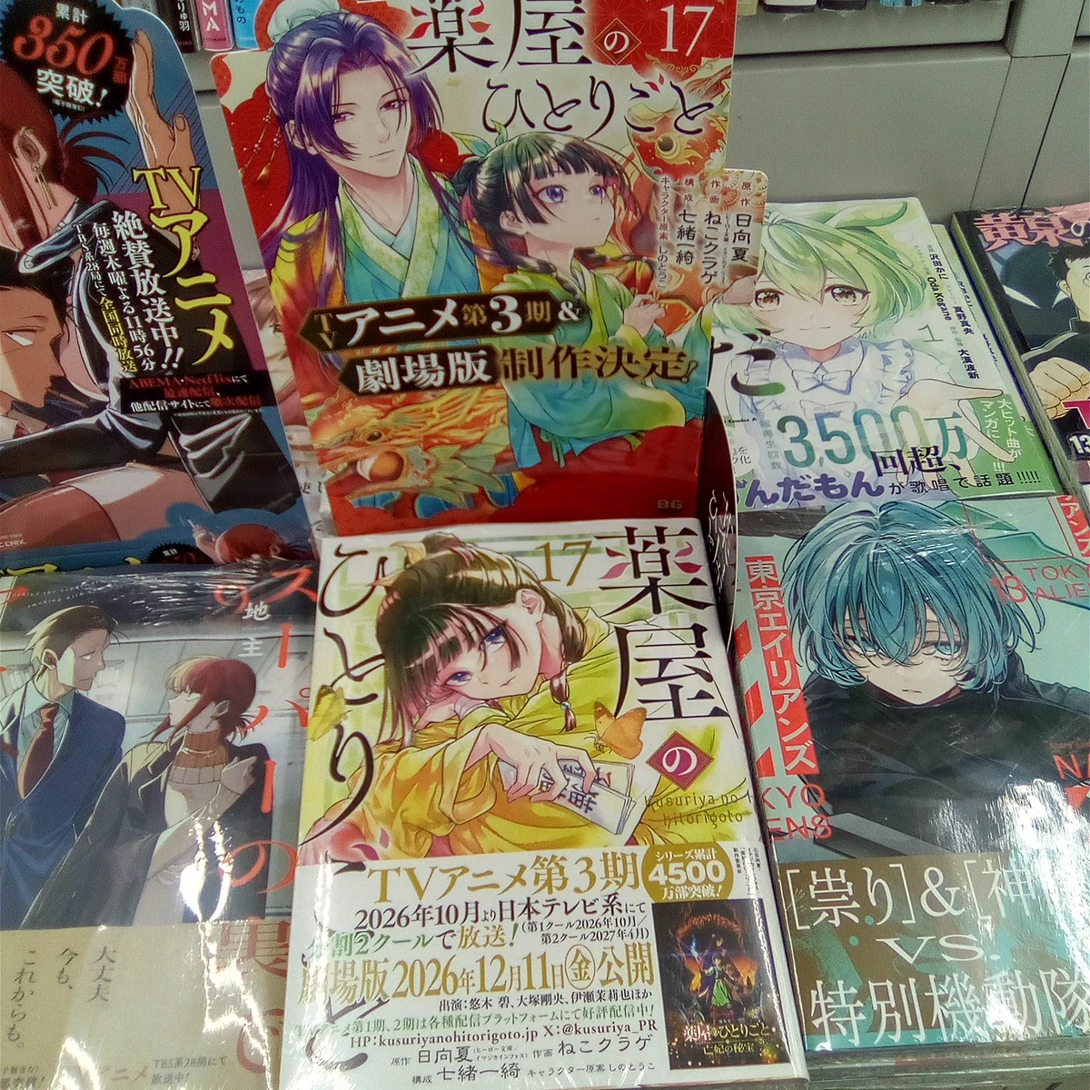 ジャック鷲津駅前ブック館 on X: 