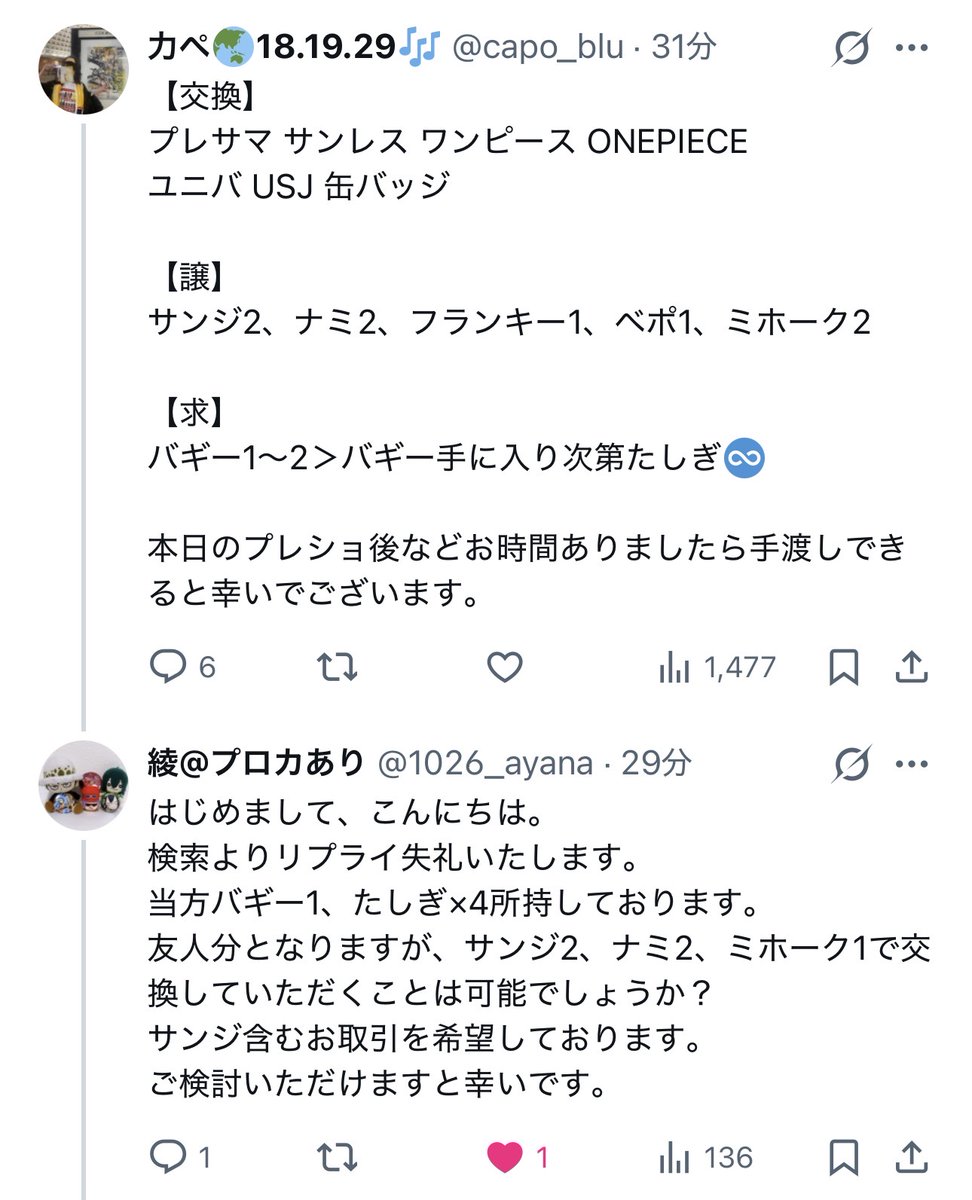 capo_blu's tweet photo. @1026_ayana こちらこそありがとうございます…！
通知数がすごく親記事削除しましたので、お取引完了までこちらご確認くださいませ。
よろしくお願いいたします…！ https://t.co/FbMMYvV8a1