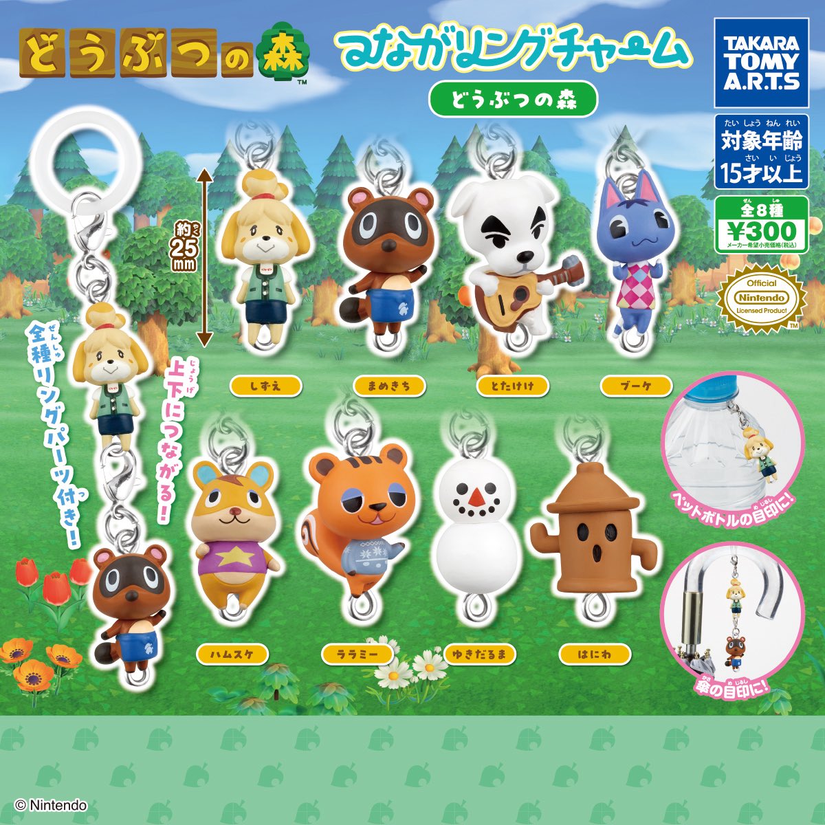 japancapsuletoy's tweet photo. 【つながリングチャーム ピクミン】 
11月発売のガチャガチャ。 
https://t.co/tZGlrfgl6h #pr

画像のピクミンver.！ https://t.co/CMunEsFAkz