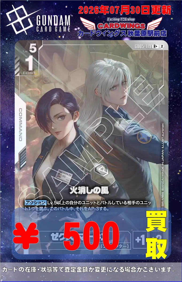 CARDWINGS秋葉原駅前店ガンダムカードゲーム専用アカウント on X