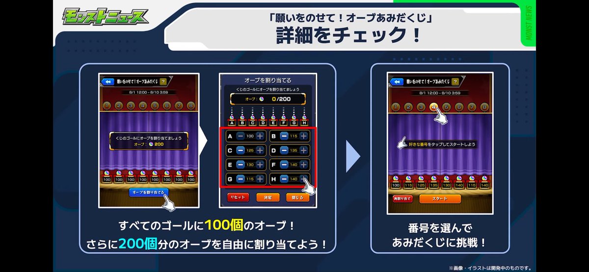 pap2mikl's tweet photo. 最低100個、最高300個のオーブが手に入る神イベきた！ https://t.co/KwXWLqbnK6