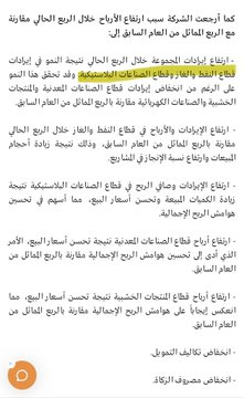 msoath9419's tweet photo. النتائج تبرهن انه قرار تاريخي ، حيث حققت الشركه ارباح تقارب ٥٤ مليون ، المميز هوامش الربح ارتفعت بشكل واضح https://t.co/tQyiJ7slrK
