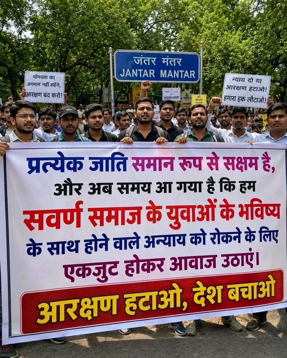 Rajput_of_Raj_'s tweet photo. #आरक्षण_हटाओ।   #देश_बचाओ। https://t.co/HzVwsDCHQt