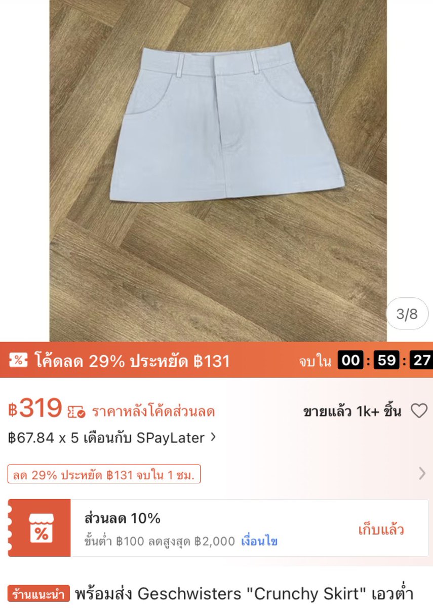 Deardear_a_'s tweet photo. กระโปรง geschwisters สีจริงฟ้าอ่อน ไม่เคยใส่ 100 บาท #ส่งต่อเสื้อผ้า #โล๊ะตู้ https://t.co/14eUqogK1I
