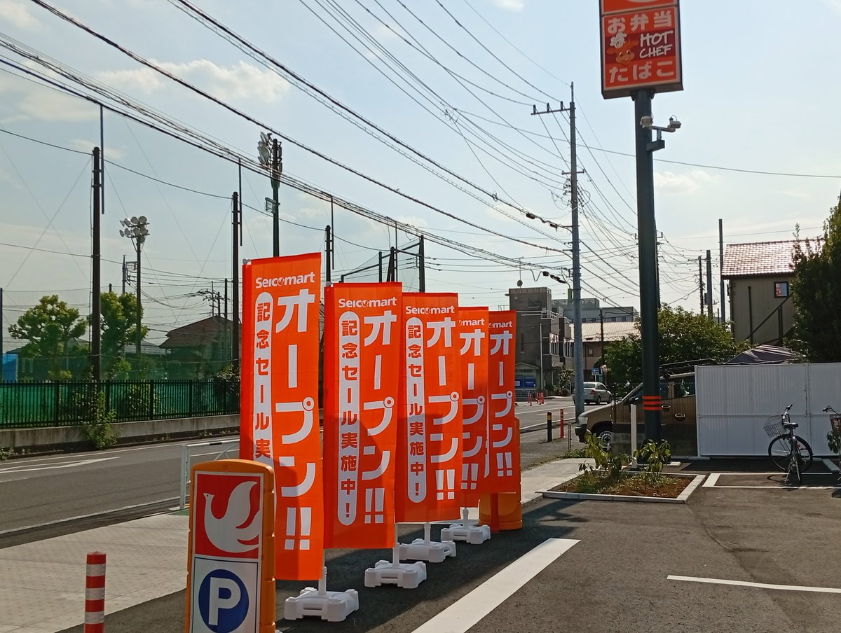 Seshigaraya's tweet photo. 昨日オープンした草加新善町店に行く

オープンセールとあってか店内も駐車場も大盛況
クロワッサンをサービスで貰う

近くに新築の大型マンションが多数あり、店はその北側

車では南北から行ける(北は幟で封鎖中)が、行くなら南側一択
トラックなら2tショートまでかな

買った物は…言うまでもないか https://t.co/gIBrQu5zae