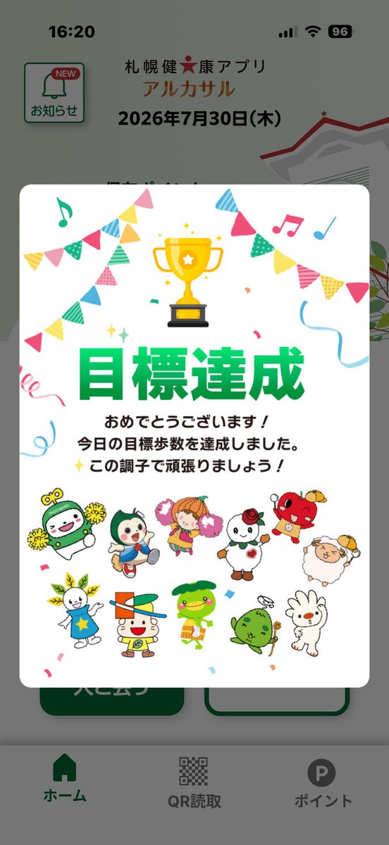 mattan0702's tweet photo. 運動しました https://t.co/xyBg4y4EFX