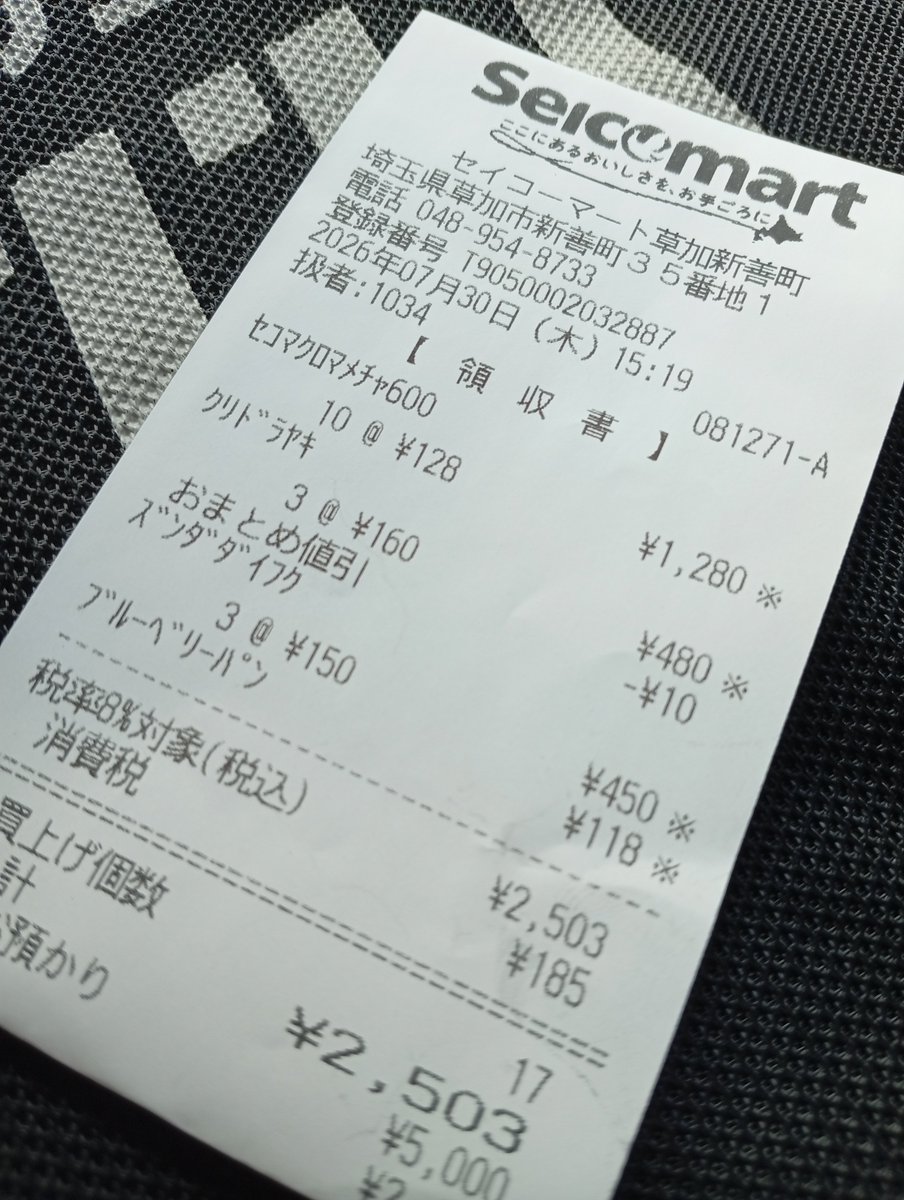 Seshigaraya's tweet photo. 昨日オープンした草加新善町店に行く

オープンセールとあってか店内も駐車場も大盛況
クロワッサンをサービスで貰う

近くに新築の大型マンションが多数あり、店はその北側

車では南北から行ける(北は幟で封鎖中)が、行くなら南側一択
トラックなら2tショートまでかな

買った物は…言うまでもないか https://t.co/gIBrQu5zae