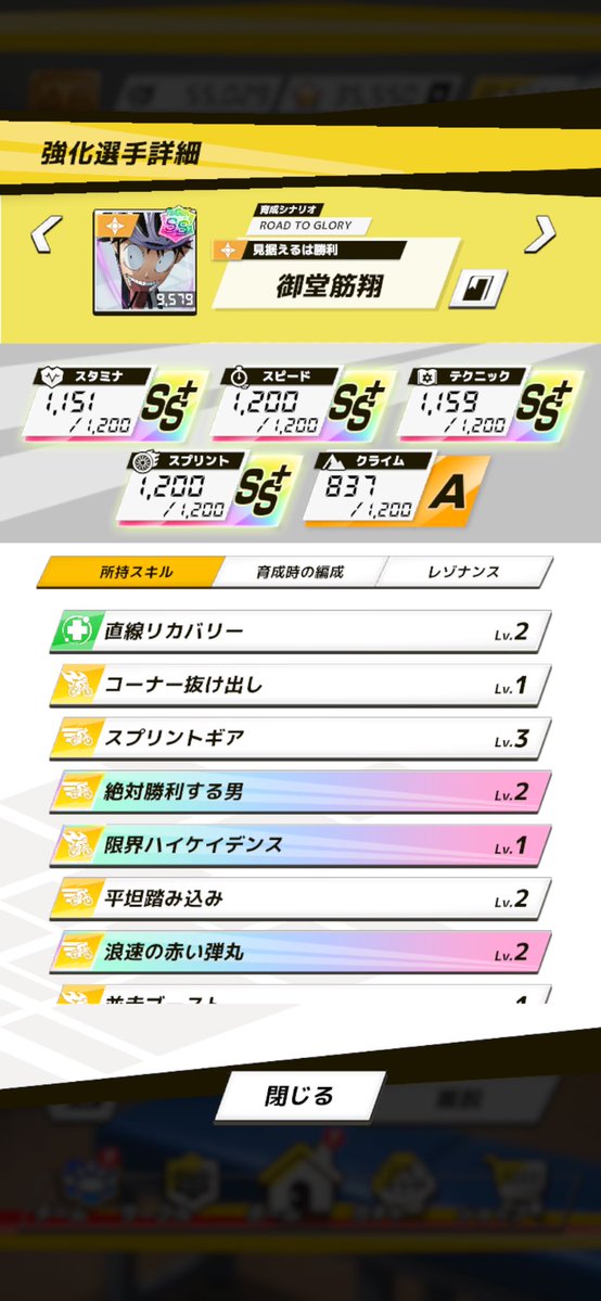 kiremido's tweet photo. 1枚目がSS+筋くんで、2枚目がSS筋くんなんだけど、2枚目の方がSS+多くて強そうに思える… https://t.co/F2IFNB3wom