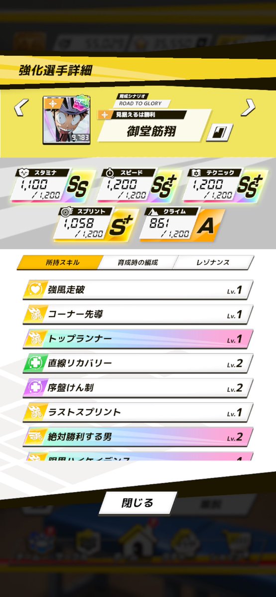 kiremido's tweet photo. 1枚目がSS+筋くんで、2枚目がSS筋くんなんだけど、2枚目の方がSS+多くて強そうに思える… https://t.co/F2IFNB3wom