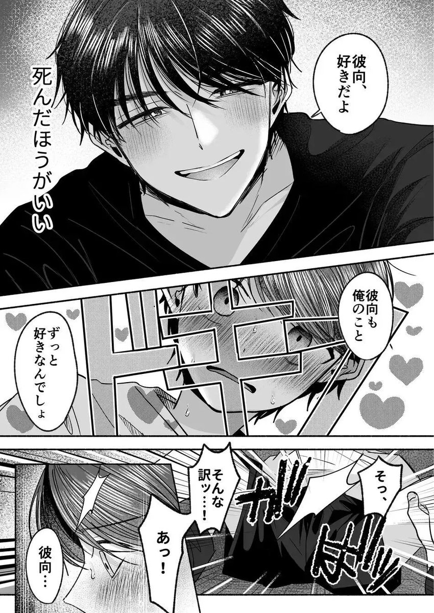 _s2xy_x's tweet photo. お姉ちゃんの結婚相手が大嫌いな理由（1/11）SFW

#健全 #ラブコメ #日常漫画 https://t.co/iuLWid9jRe