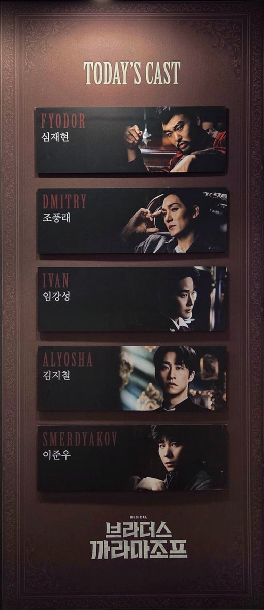 swol_white's tweet photo. 260729 브라더스까라마조프🥀 시즌자첫 https://t.co/e1Lx3SdlJU
