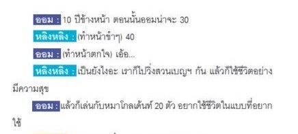 beminefame's tweet photo. "คิดว่า 10 ปีข้างหน้า หลิงออมจะเป็นยังไง"

พี่หลิง: เราก็ไปวิ่งสวนเบญกันแล้วก็ใช้ชีวิตอย่างมีความสุข
น้องออม: แล้วก็เล่นกับหมาโกลเด้น 20 ตัว อยากใช้ชีวิตที่อยากใช้

แกดาราวางอนาคตไว้ด้วยกันแล้วจริงนะ เค้ามองภาพตัวเองร่วมกันแบบสิบปียี่สิบปีข้างหน้าไปด้วยกันมากๆ https://t.co/ohOfhGST2Z