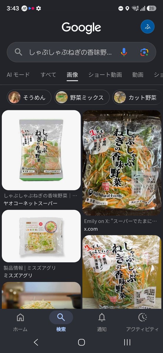 feryl2525's tweet photo. 喉が痛い時…ネギ鍋…
しゃぶしゃぶねぎの香味野菜うまいな…
生だと私にはからいけど
タイミング悪くて、まず普通に食べて、
冷凍しても全然気にならなくてよかった
肉とプチッと鍋(今回寄せ鍋、目算水180cc)だけでもいいだけでは？
今回は冷凍した玉ねぎとえのきともやしと卵と生姜追加。うどんでも https://t.co/vRMMxdBGxP
