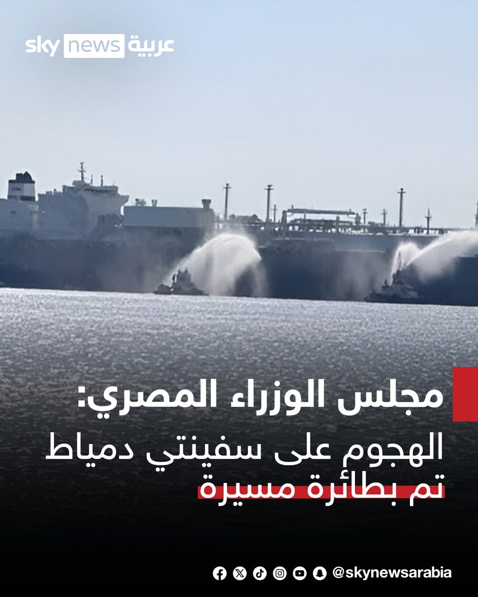 سكاي نيوز عربية tweet media