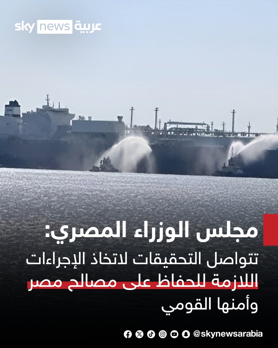 سكاي نيوز عربية tweet media