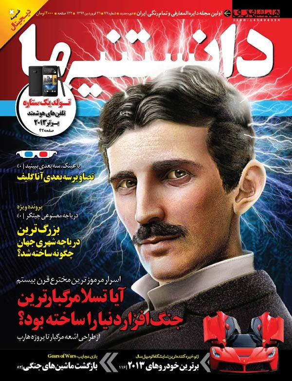 Rahasadi82's tweet photo. بچه ها مجله دانستنیها رو یادتون میااااااد؟؟!!!! 
#دانستنیها https://t.co/L9OxZgUJME