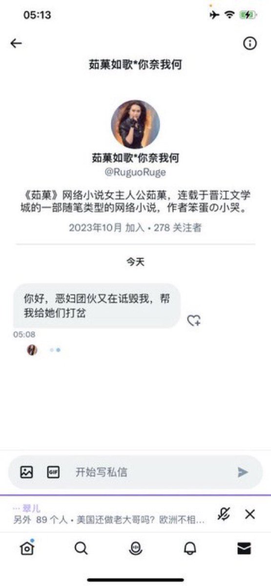 fnnye99's tweet photo. #茹露逼 靠假人设，妄图免费PUA裹挟控制小笨鸡

#茹露逼 妄想靠“英国贵妇”假身份操控男网友骚扰小严空间，你又不是马斯克小老婆，又不打赏，就凭你肉贵露逼吗？结果男网友把 #茹露逼 私信截图直接发给小严，阴谋彻底曝光，荒谬至极。
@X192192 @Xuzhihong1964 @xHKQK5eVyBkKuaw 
@aoe5l
@TonyZ22887082 https://t.co/kHBN3ah6Ga