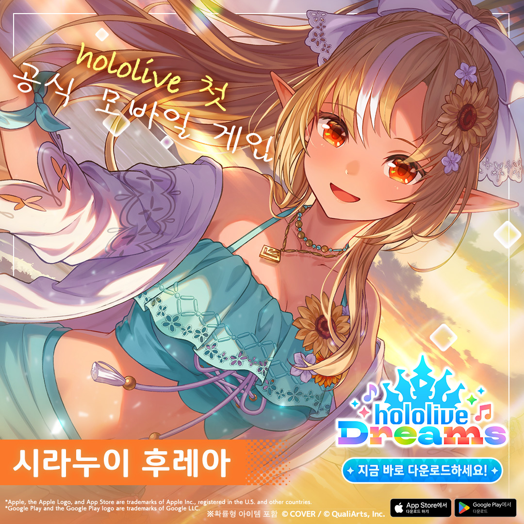 holo_dreams_en's tweet photo. ◣ 지금 바로 다운로드하세요 ◢◤

hololive 첫 공식 모바일 게임✨
총 50명 이상의 탤런트 등장🎉
오직 여기서만 볼 수 있는 카드 일러스트를 확인하세요!