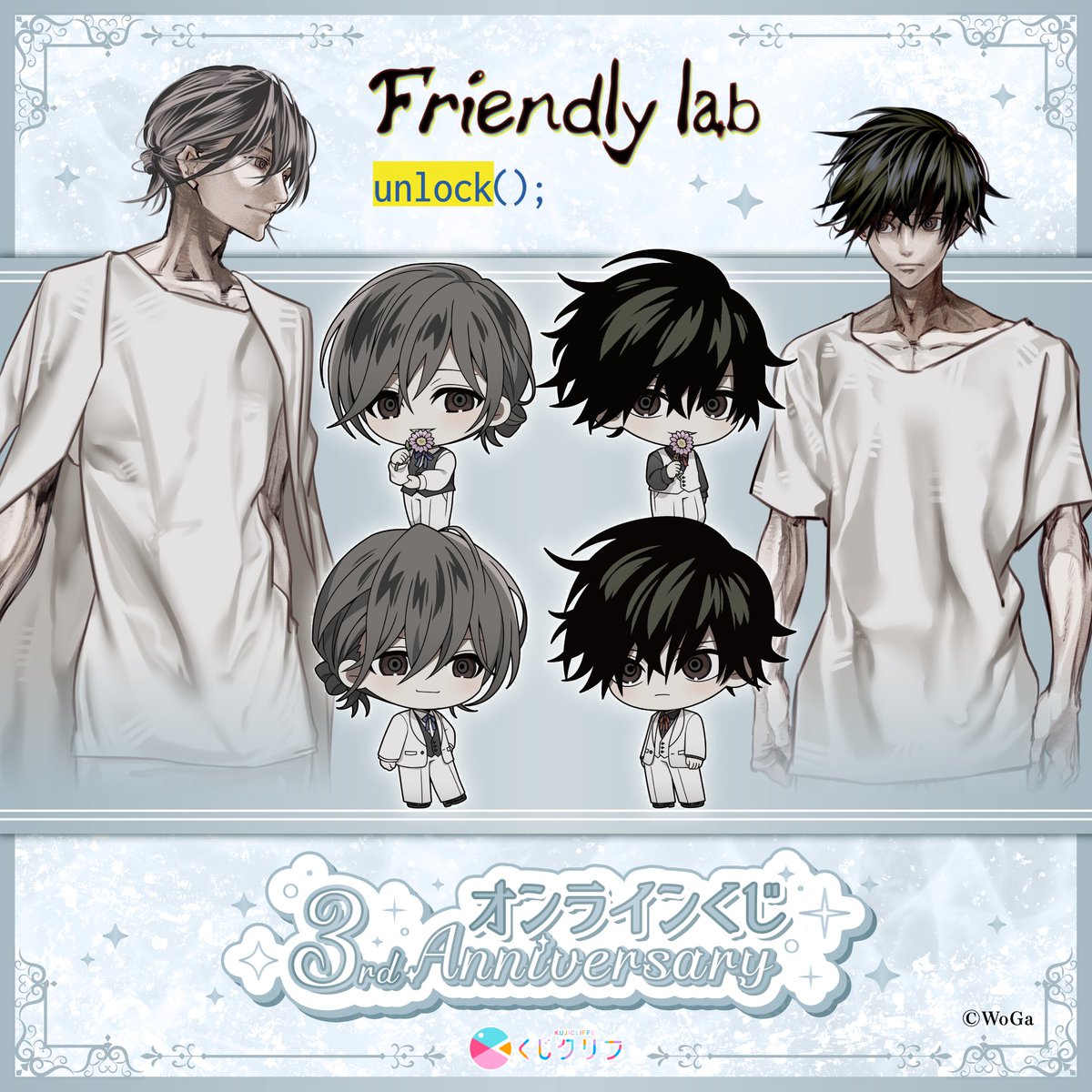Sutcliffe_O_S's tweet photo. 📢『Friendly lab - unlock();』 × 「くじクリフ」販売決定💊

#フレンドリーラボ 3周年記念オンラインくじが8/25(水)10:00〜発売開始！

あのBLゲームから、「ホワイトスーツ」がテーマの新規ミニキャライラストのオンラインくじが登場！
特典には、新規書き下ろしメッセージカードがもらえます！✨

┋ 販売期間 ┋8月25日(水)10:00～9月25日(金) 17:59まで

■購入はこちら👇
https://t.co/EqbsELKYqF

#フレラボ　#くじクリフ