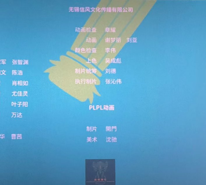 WuxiDailyICC's tweet photo. This summer, Chinese animation All Wishes Come True has become a phenomenal dark horse, leading the summer box office with over 900 million yuan.

#AllWishesComeTrue #ChineseAnimation #Wuxi https://t.co/hucLDFgMq6