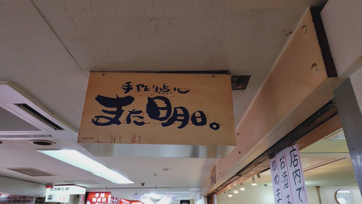 uchikoshi0705's tweet photo. また肉まんを買いに来てしまた、、、(-。-)y-゜゜゜ https://t.co/GOOM41W43g