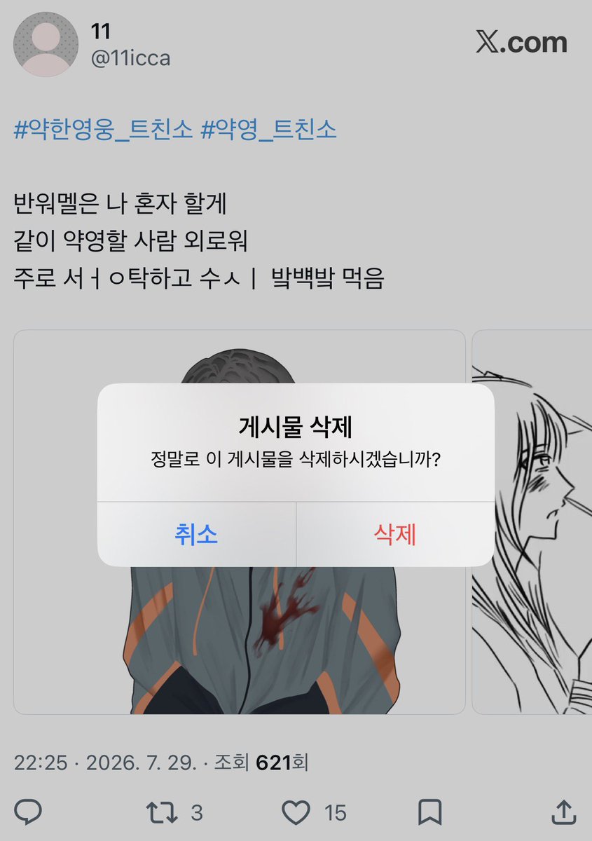 11icca's tweet photo. 트친많이사귐 https://t.co/LrktNf93zz