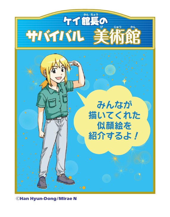 ★夏休み値引き中★ かがくるBOOK 科学漫画　サバイバルシリーズ　28冊 ☆夏休み値引き中☆ かがくるBOOK 科学漫画 サバイバルシリーズ 28冊