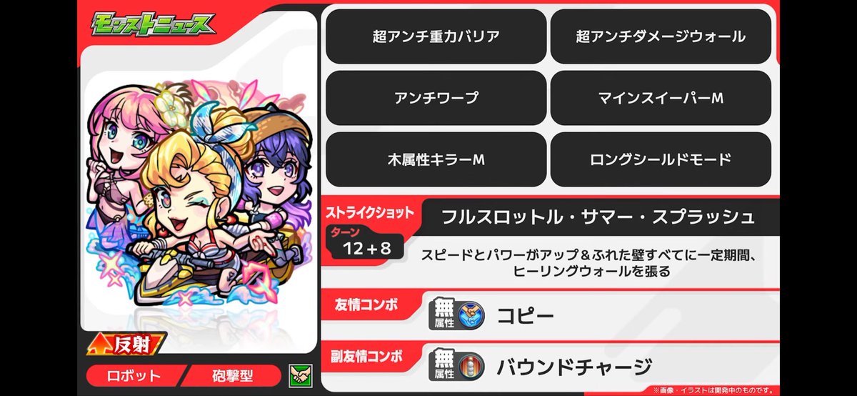 pap2mikl's tweet photo. 今回のαキャラみんな強くね！？
とくに風火輪は桃源郷でガチ強
これは引き得ガチャ https://t.co/5v02DnnUkd