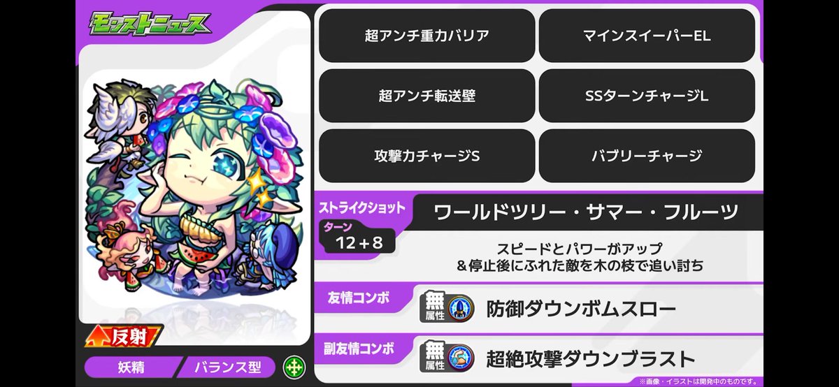pap2mikl's tweet photo. 今回のαキャラみんな強くね！？
とくに風火輪は桃源郷でガチ強
これは引き得ガチャ https://t.co/5v02DnnUkd