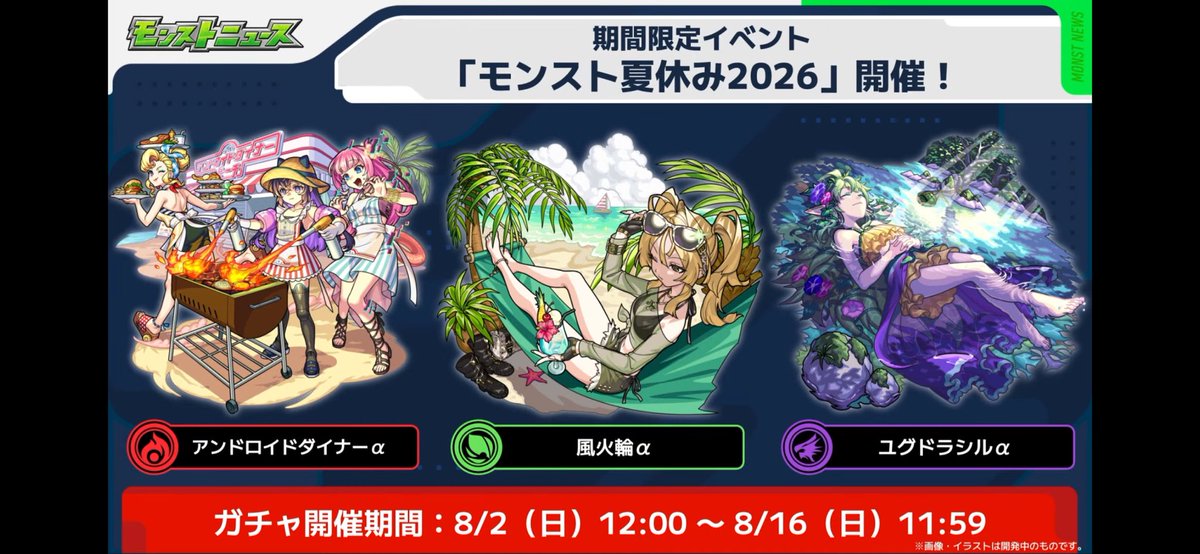pap2mikl's tweet photo. 今回のαキャラみんな強くね！？
とくに風火輪は桃源郷でガチ強
これは引き得ガチャ https://t.co/5v02DnnUkd