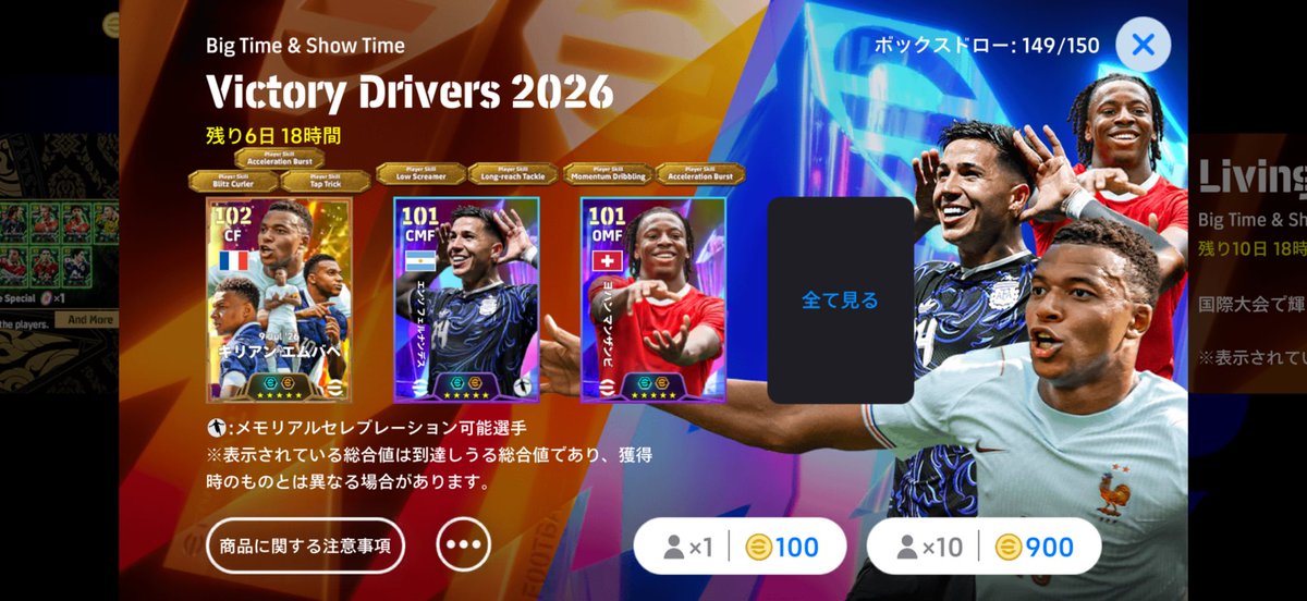 000___ooo____'s tweet photo. ぱぺのBTきたーーー
タップトリックってなんですの？
ベリンガムとオリーセは？

#efootball #イーフト https://t.co/9tF8VZPIJd