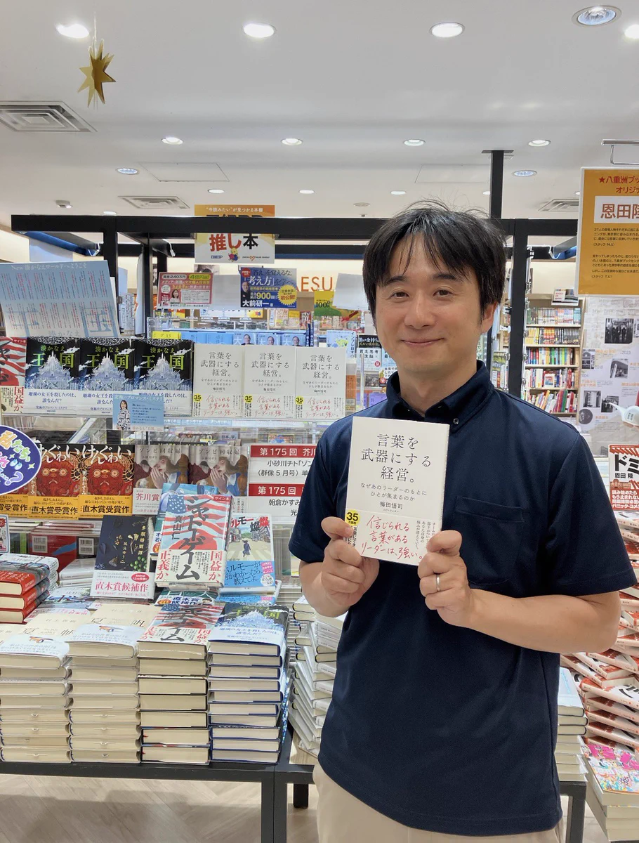 梅田恭子　銅版画集書籍　ツブノヒトツヒトツ　直筆ご署名識語入り本　言水製作室発行 八重洲ブックセンターグランスタ八重洲店 on X: 