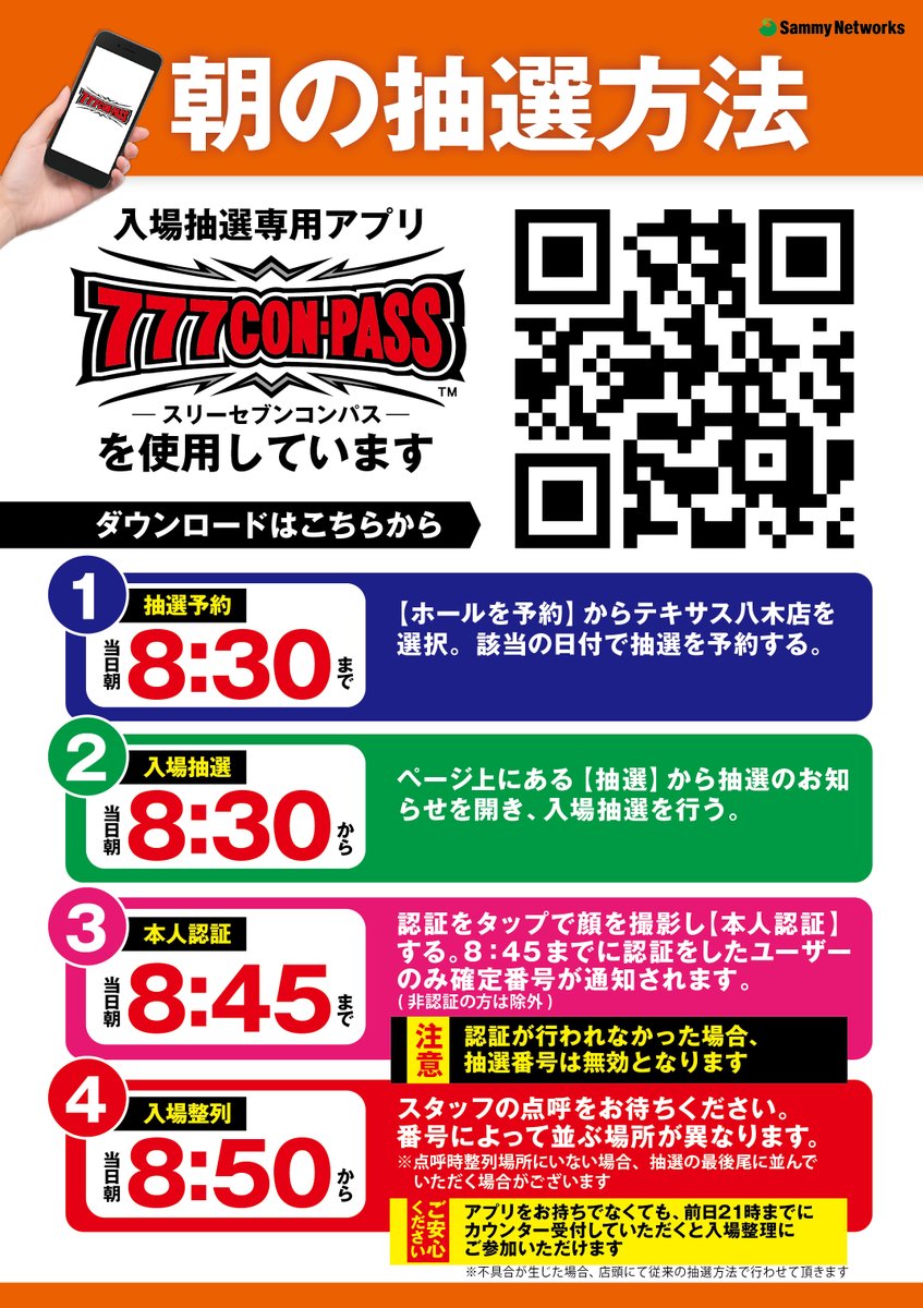 texasyagi's tweet photo. こんばんは
👽明日のご案内👽
👽7月31日（金）👽
👽全館9時オープン👽
⚔️今週のオススメ⚔️
☀️7月27日 ～ 8月2日☀️
🚂#甲鉄城のカバネリ海門決戦🚂
入場抽選は777コンパス前日予約からお願いします🙇
明日も八木テキでお待ちしてます👽
#7月31日 https://t.co/4JTLJzBX5j