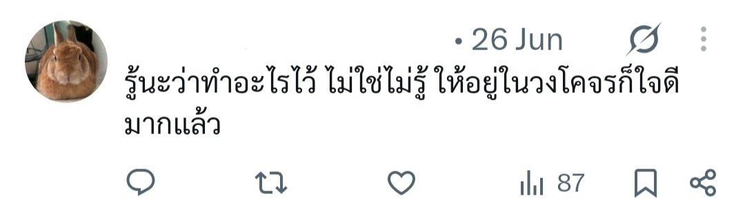 sugarall_'s tweet photo. รวมถึงที่ผ่านเรารู้หมดนะคะ ว่าคุณเคยทำตัวแย่ ๆ อะไรกับใครไว้บ้าง แต่ด้วยความคุณที่ไม่เคยมีปัญหากับเรา เราจึงยอมปิดตาข้างนึงมาโดยตลอด บางทีอาจจะเป็นเราที่ยังให้คุณอยู่ในวงโคจรก็ได้นะคะ ลองคิดว่าใครกันแน่ที่ใจดีมากแล้ว จนวันนี้คุณยังไม่หยุดกล่าวถึงเรา เราก็ขอออกมาพูดบ้างคงไม่เป็นไร https://t.co/9d8esmN386