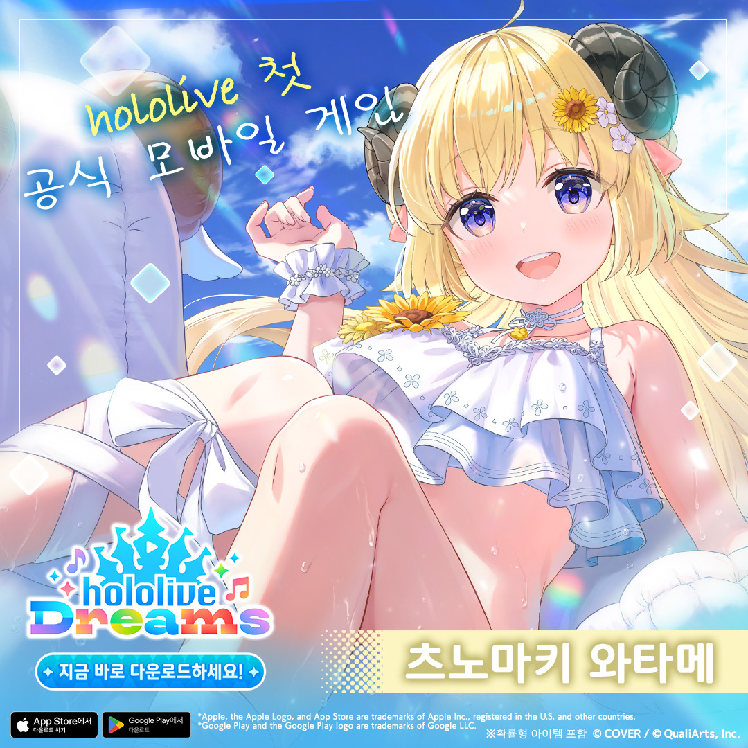 holo_dreams_en's tweet photo. ◣ 지금 바로 다운로드하세요 ◢◤

hololive 첫 공식 모바일 게임✨
총 50명 이상의 탤런트 등장🎉
오직 여기서만 볼 수 있는 카드 일러스트를 확인하세요!